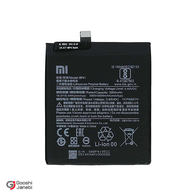 باتری اصلی گوشی  شیائومی Mi 9T مدل BM4G