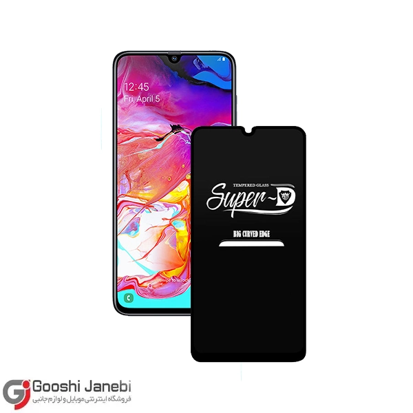گلس مدل SUPER-D PLUS برند کیزاشی برای گوشی سامسونگ Galaxy A70