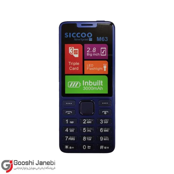 گوشی سیکو مدل Sicco M63