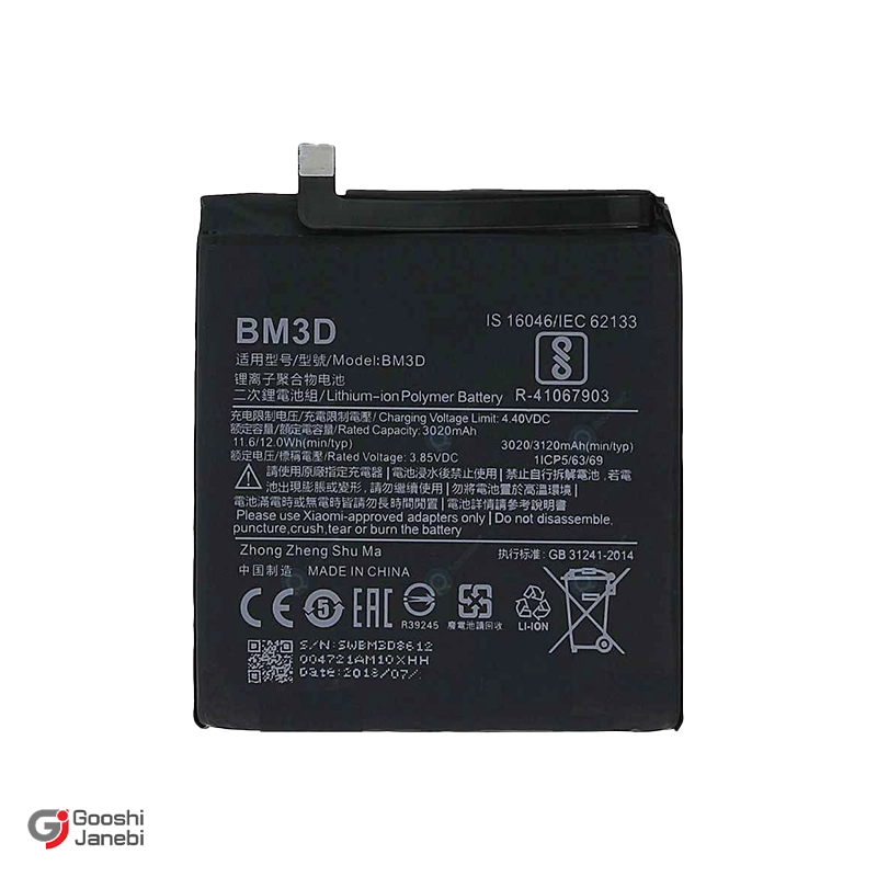 باتری اصلی  گوشی شیائومی Mi 8 SE مدل BM3D