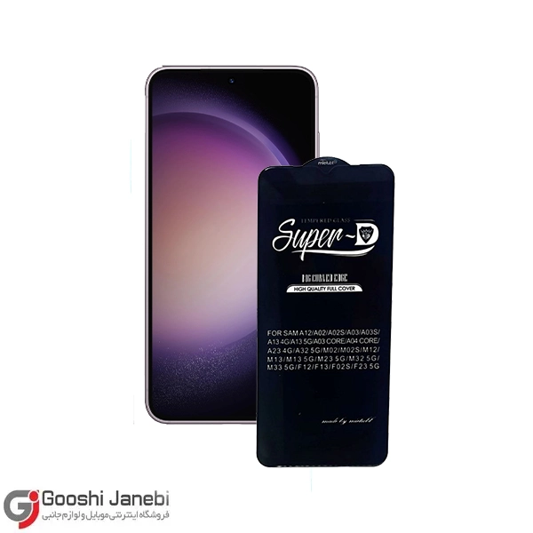 گلس مدل SUPER-D PLUS برند کیزاشی برای سامسونگ Galaxy S23