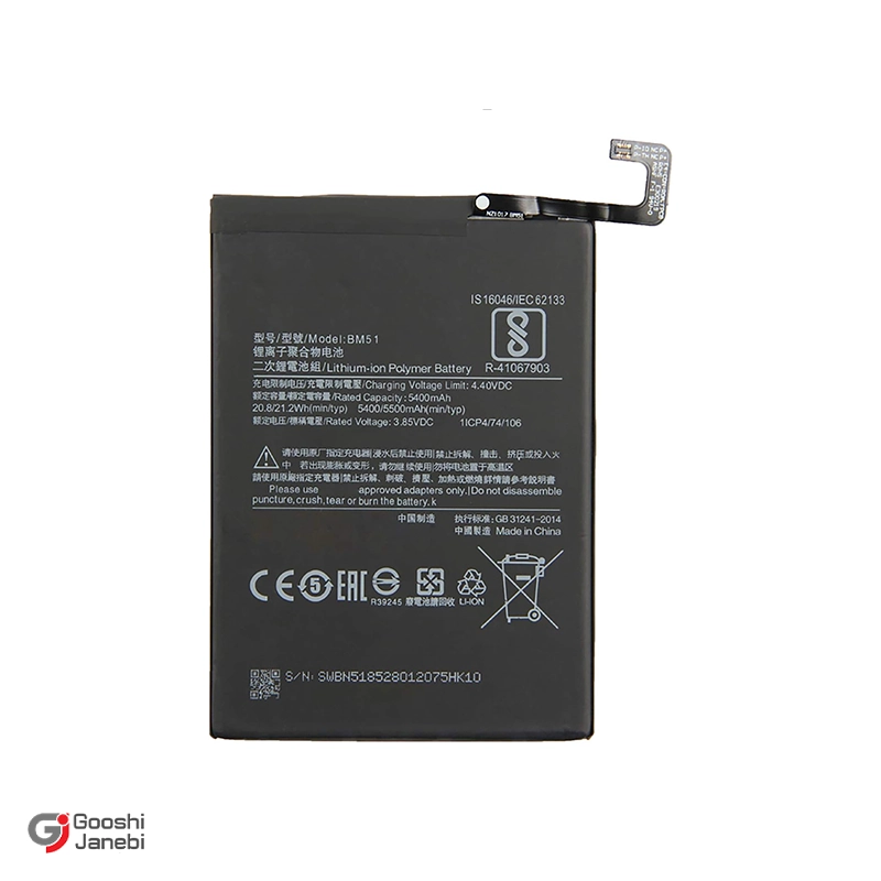 باتری اصلی گوشی شیائومی Mi Max 3 مدل BM51