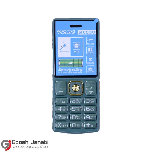 گوشی سیکو MK519 حافظه 32 مگابایت