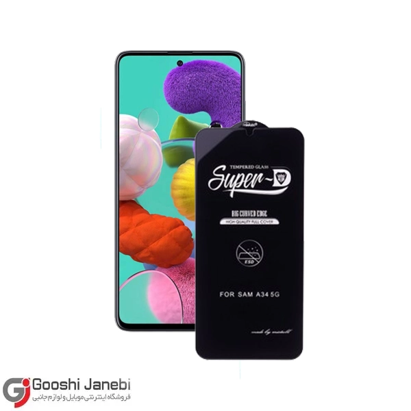 گلس مدل SUPER-D PLUS برند کیزاشی برای سامسونگ Galaxy A51