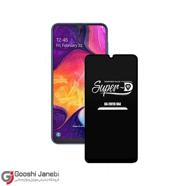 گلس مدل SUPER-D PLUS برند کیزاشی برای گوشی سامسونگ Galaxy A50s