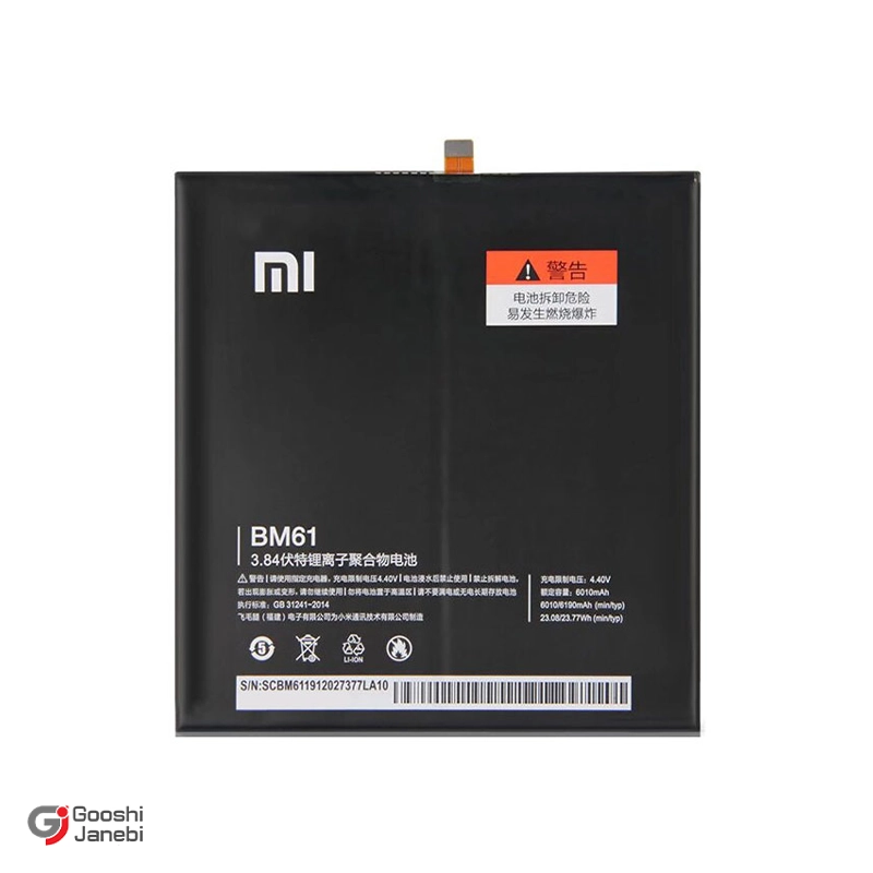 باتری اصلی  گوشی شیائومی Mi Pad 2 مدل BM61