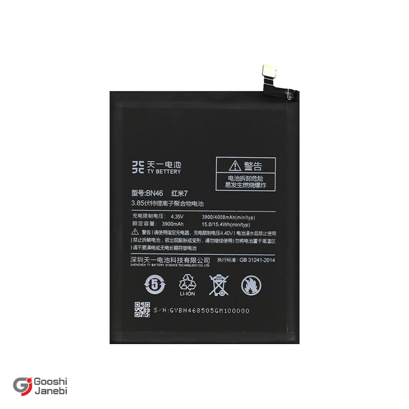 باتری اصلی گوشی شیائومی Xiaomi Redmi Note 8T مدل BN46