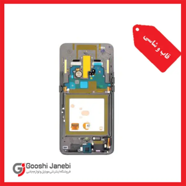 قاب و شاسی گوشی سامسونگ Galaxy A80 اصلی