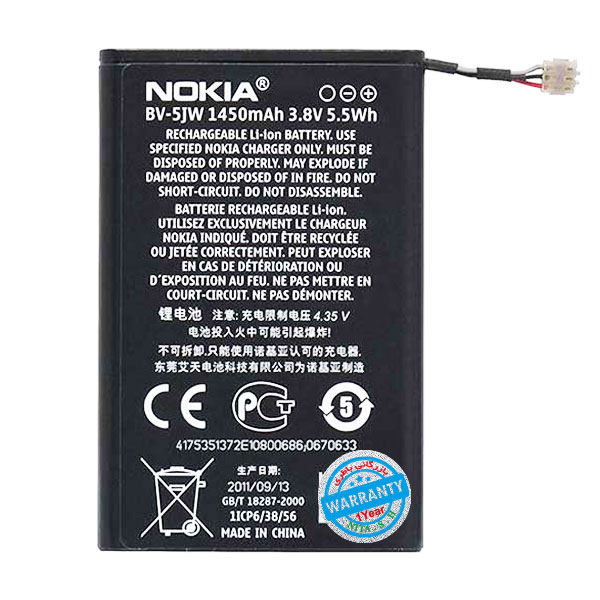 باتری اصلی گوشی نوکیا Lumia N9 مدل BV-5JW