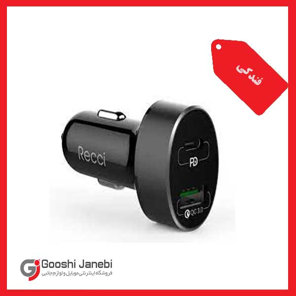 فندکی دو خروجی PD +USB Recci RUC-Y2