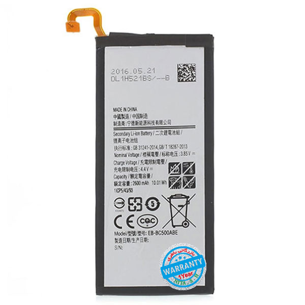 باتری اصلی گوشی سامسونگ C5 مدل BC500ABE