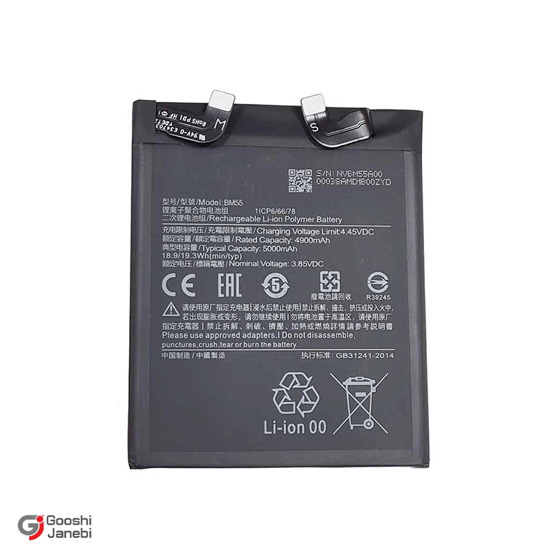 باتری اصلی  گوشی شیائومی Mi 11 Ultra مدل BM55