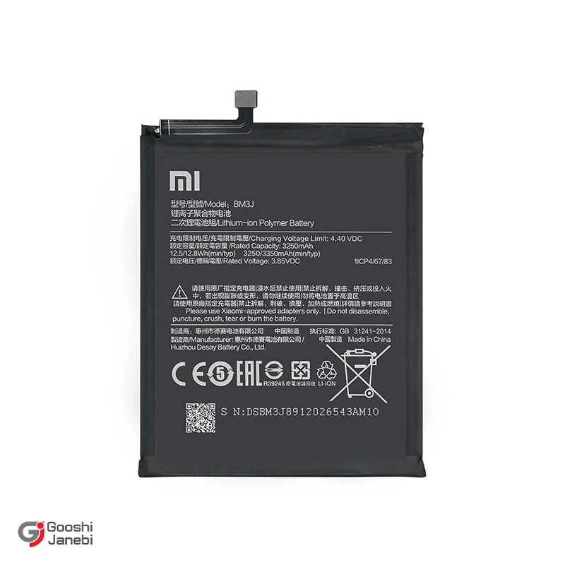 باتری اصلی گوشی شیائومی Mi 8 Lite مدل BM3J