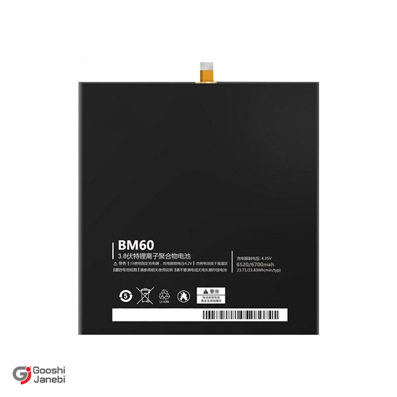 باتری اصلی گوشی شیائومی Mi PAD A1 مدل BM60