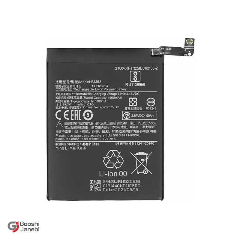 باتری اصلی گوشی شیائومی Mi 10T Pro 5G مدل BM53