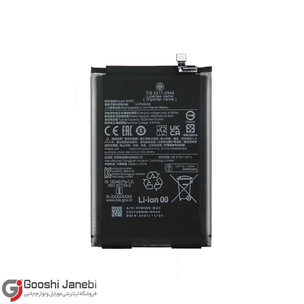 باتری اصلی گوشی شیائومی Redmi 10A مدل BN5G