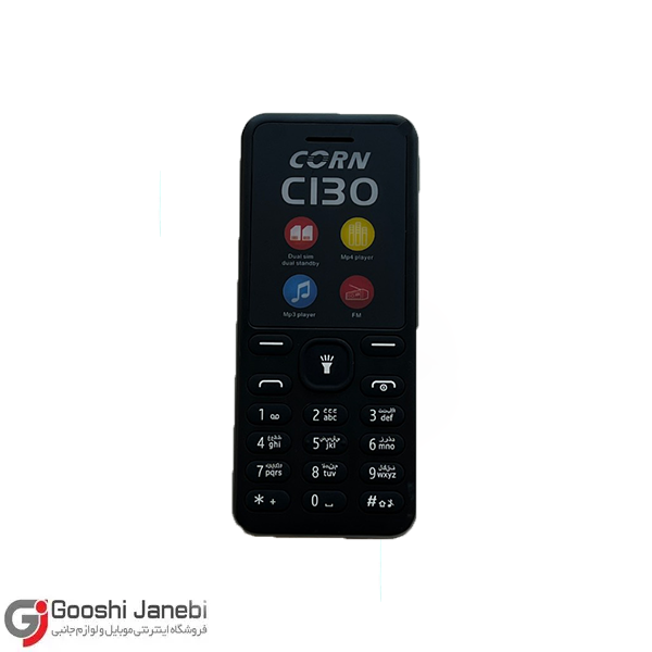 گوشی دکمه‌ای کورن مدل Corn C130 ظرفیت 32 مگابایت رم 32 مگابایت با گارانتی و کد رجیستری