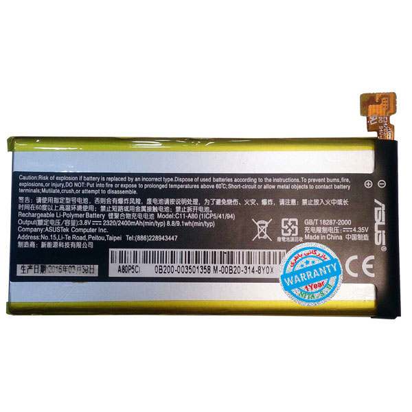 باتری اصلی گوشی ایسوس PadFone Infinity A80 مدل C11-A80