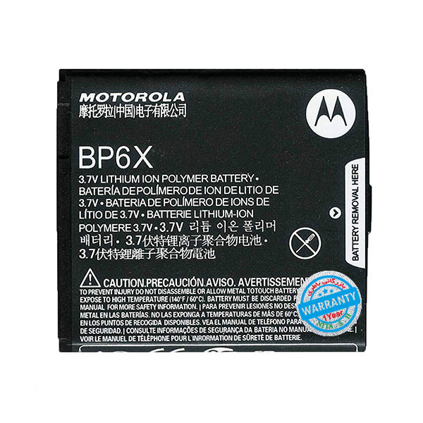 باتری اصلی گوشی موتورولا A955 مدل BP6X