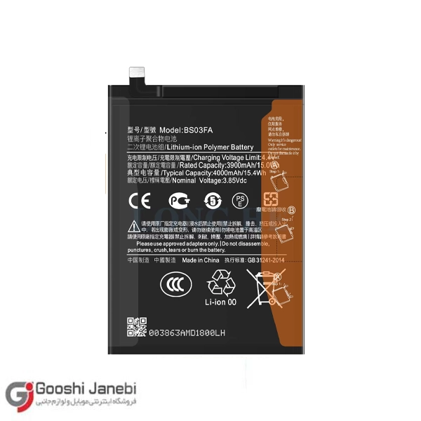 باتری شیائومی black shark 2/ black shark 2 pro  مدل bs03fa