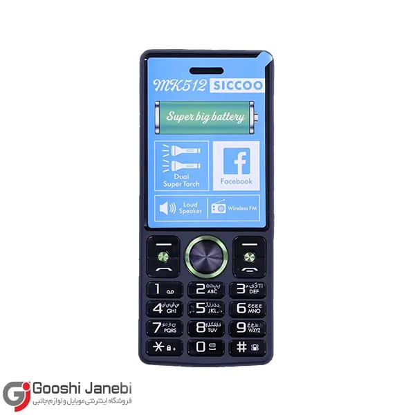 گوشی سیکو مدل MK512 دو سیم کارته