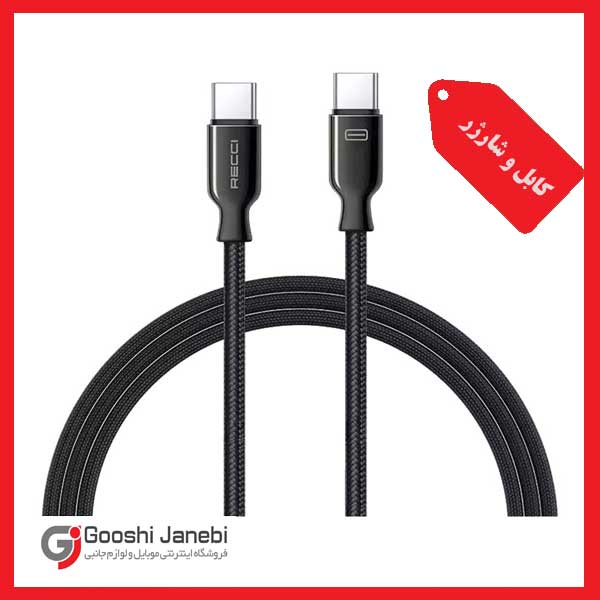 کابل فست شارژ تایپ سی مدل RCL-P200 برند رسی یک متری