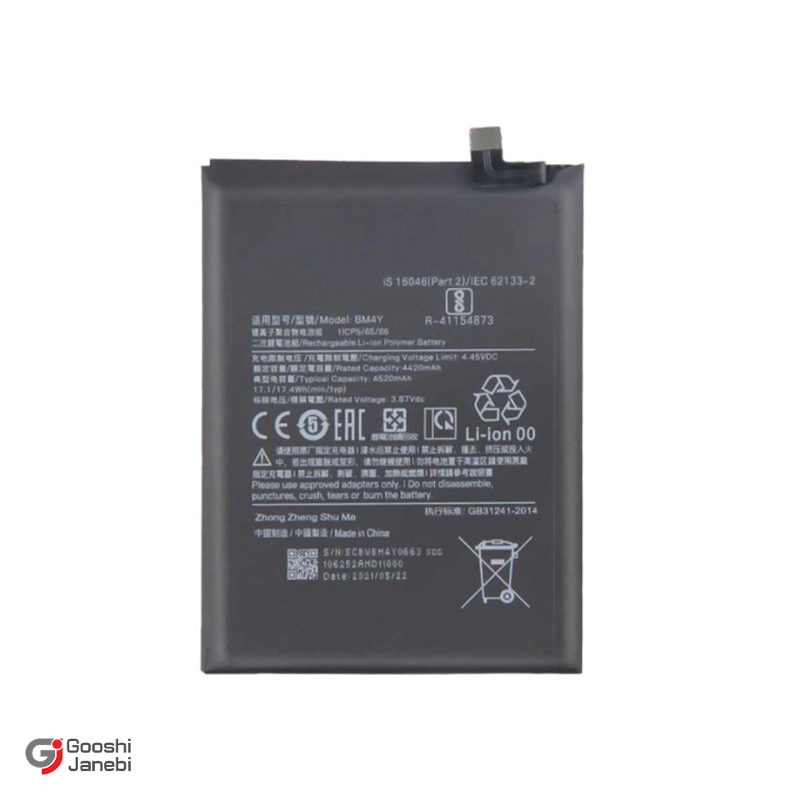 باتری اصلی گوشی شیائومی Mi 11X Pro مدل bm4y