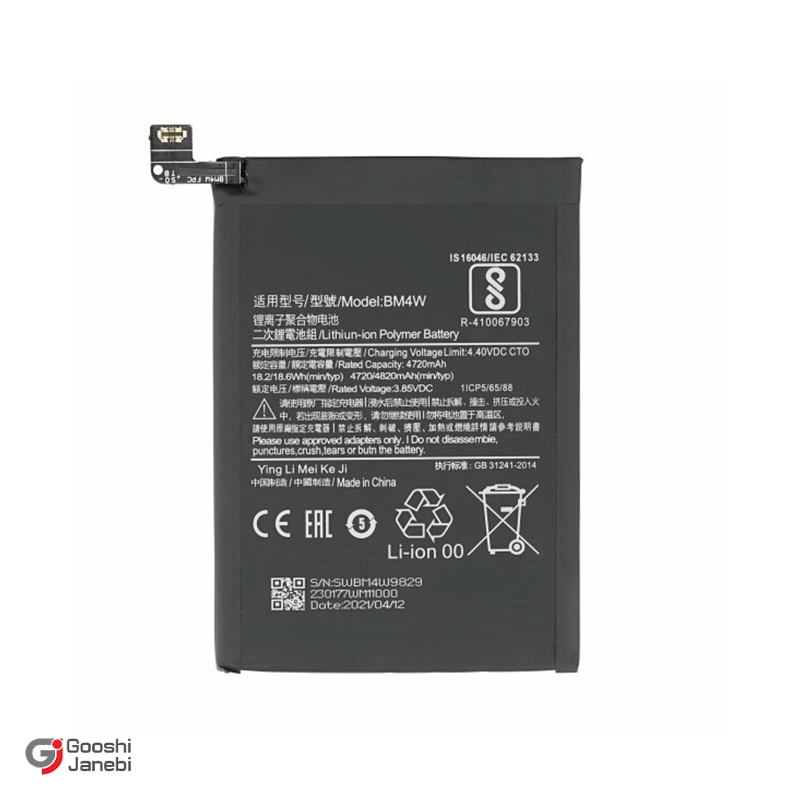 باتری گوشی شیائومی Mi 10T Lite 5G مدل BM4W