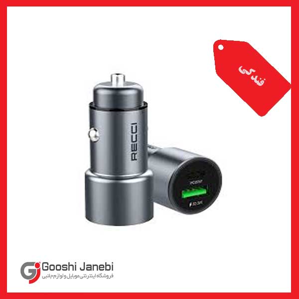 فندکی رسی  Recci RCC-P01 Car Charger RCC-P01