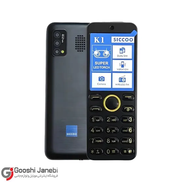 گوشی سیکو مدل Siccoo K1
