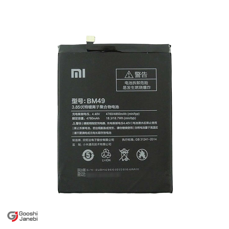 باتری اصلی گوشی شیائومی Mi Max مدل BM49