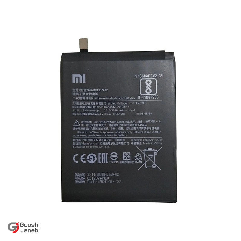 باتری اصلی گوشی شیائومی Redmi Note 11T pro