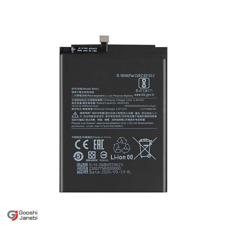 باتری اصلی گوشی شیائومی Redmi Note 9 Pro مدل BN52