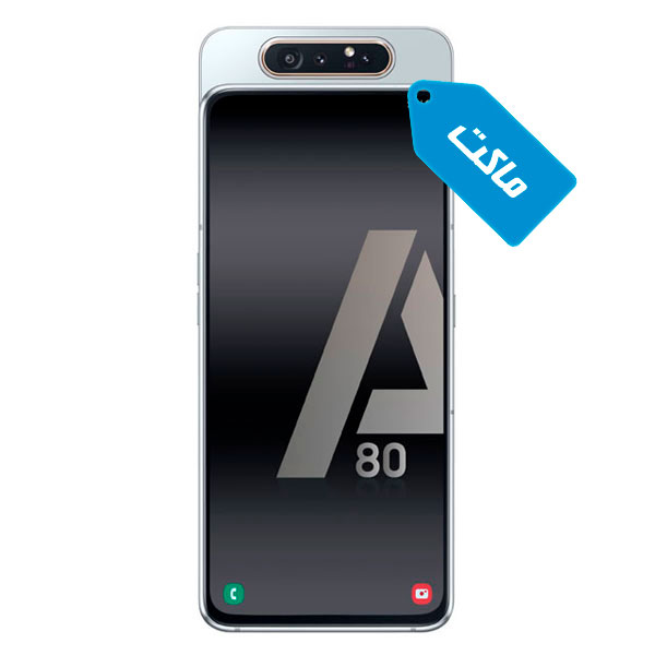 ماکت گوشی موبایل سامسونگ مدل Galaxy A80