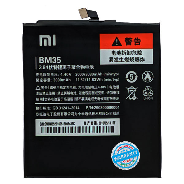 باتری اصلی گوشی شیائومی Mi 4C مدل BM35