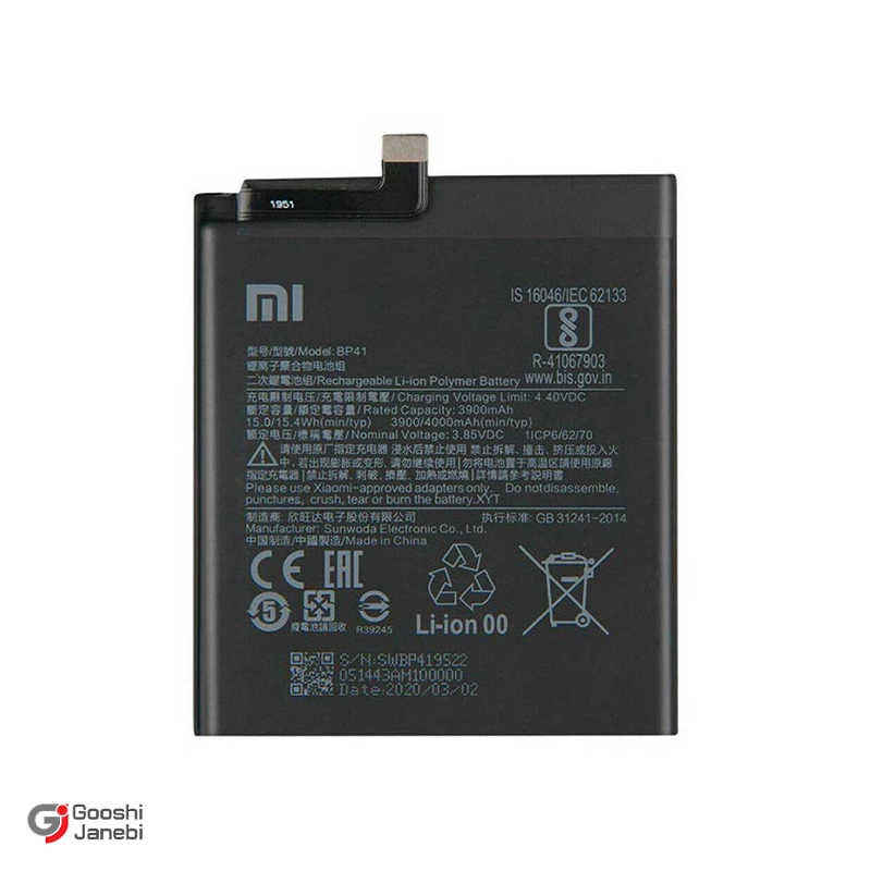 باتری اصلی گوشی شیائومی Mi 9T K20 pro مدل BP41