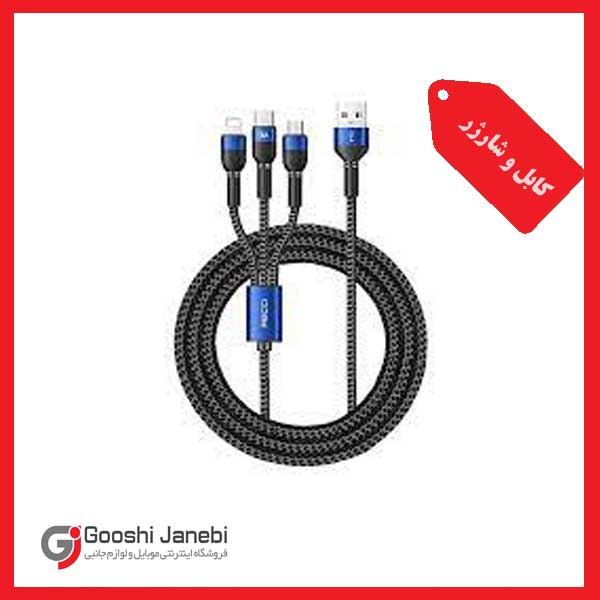 کابل شارژ چند کاره انتقال دیتا سه سر رسی مدل RTC-T12