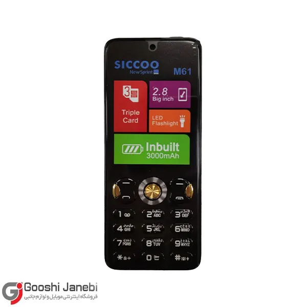 گوشی سیکو مدل Sicco M61 حافظه 32 مگابایت