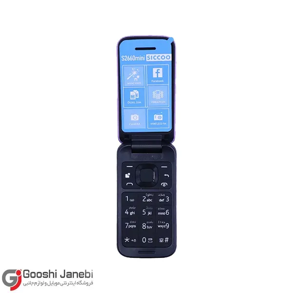 گوشی سیکو S2660 Mini دو سیم کارته