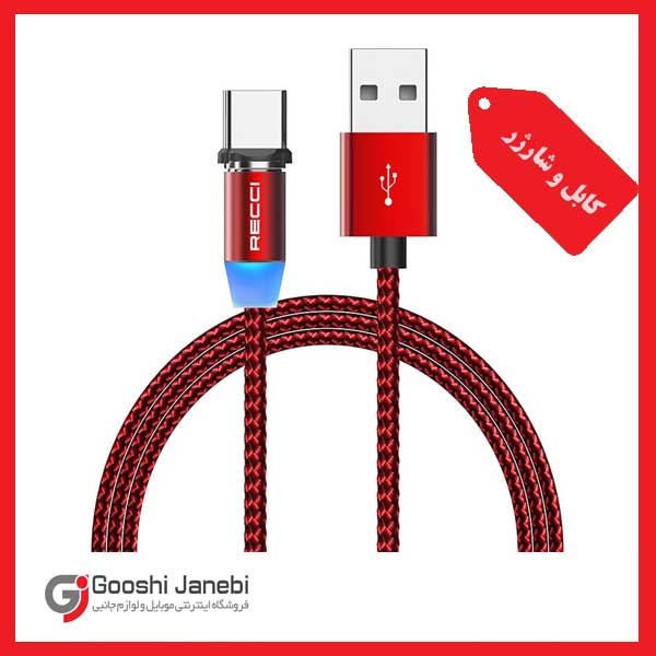 کابل شارژ تایپ سی مگنتی چرخش 360 درجه فلش دار رسی مدل RTC-N28C