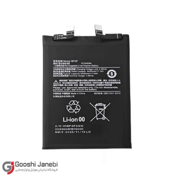باتری شیائومی civi3 مدل bp4p