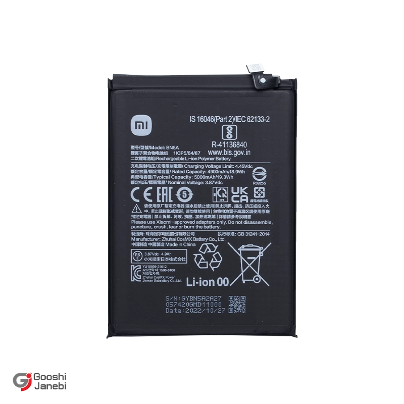 باتری اصلی گوشی شیائومی Redmi 10 2022 مدل BN5A